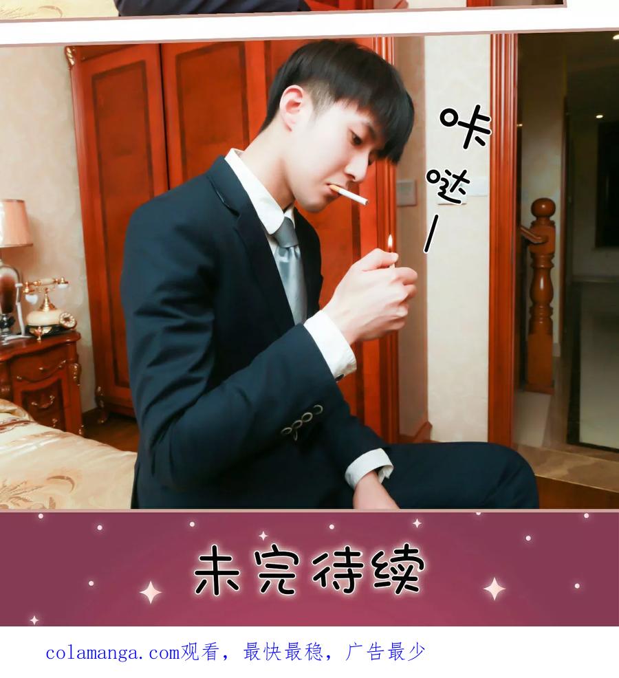 第8话-总裁老公，天黑请闭眼-剧能玩（第18张）