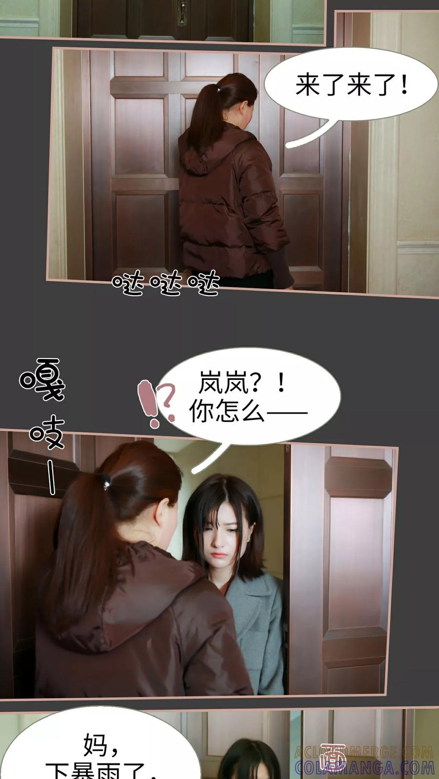 第8话-总裁老公，天黑请闭眼-剧能玩（第3张）