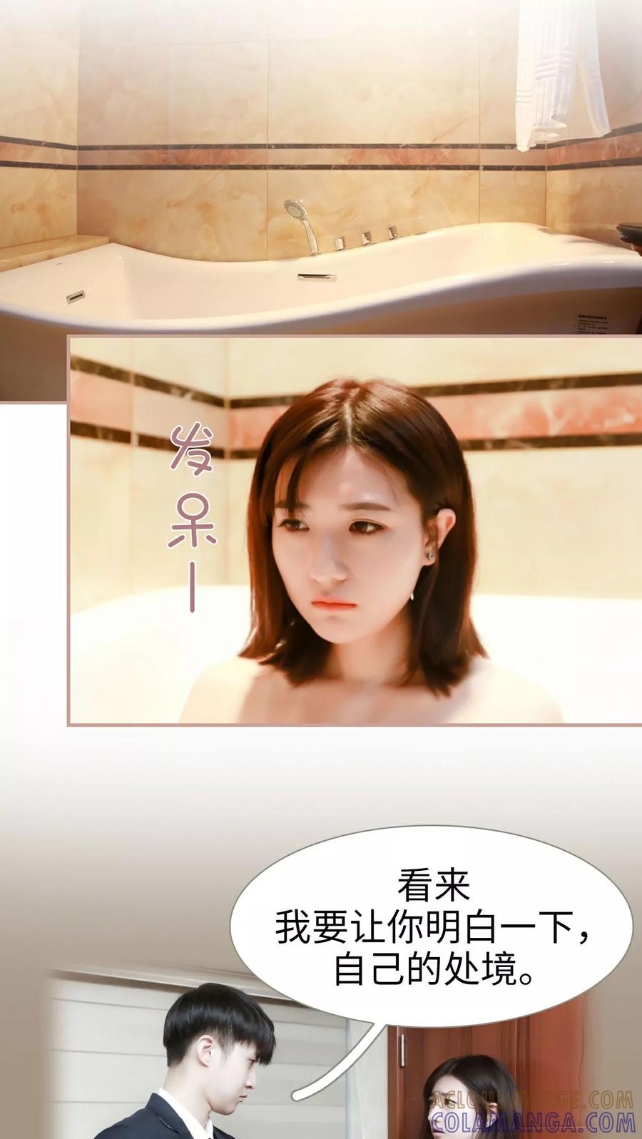 第8话-总裁老公，天黑请闭眼-剧能玩（第9张）