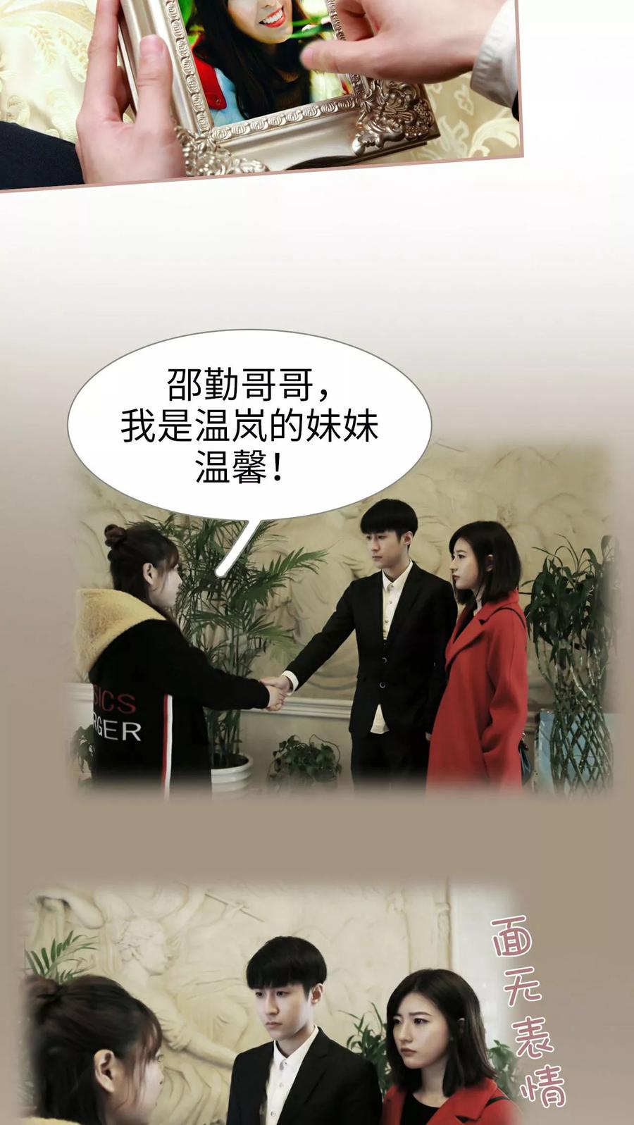 第8话-总裁老公，天黑请闭眼-剧能玩（第16张）