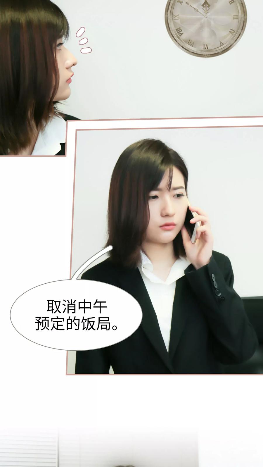 第9话-总裁老公，天黑请闭眼-剧能玩（第6张）