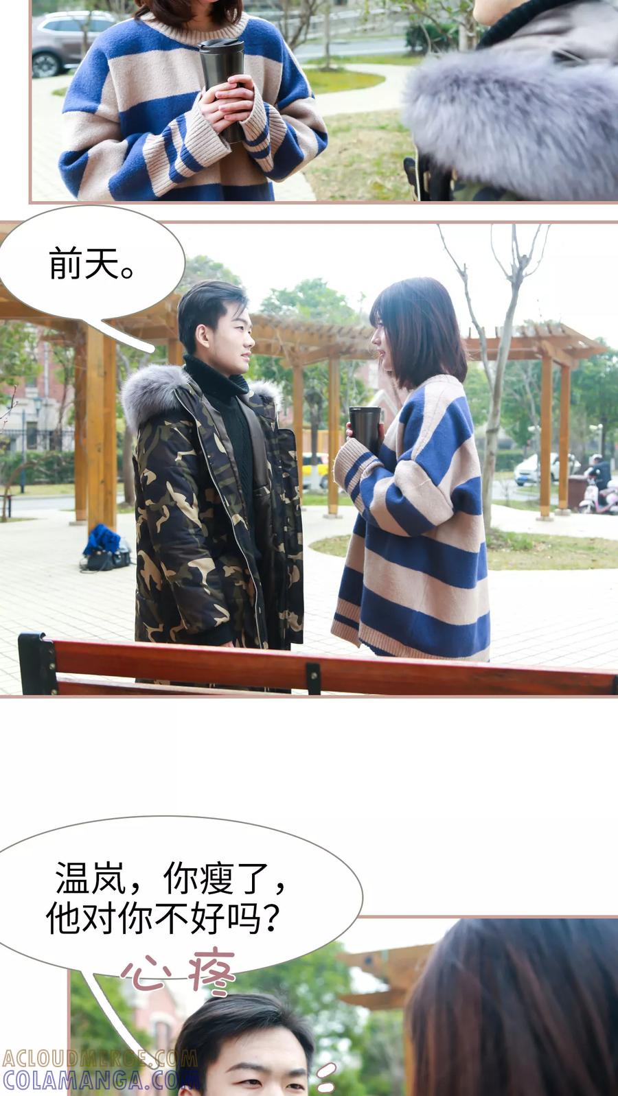 第9话-总裁老公，天黑请闭眼-剧能玩（第11张）