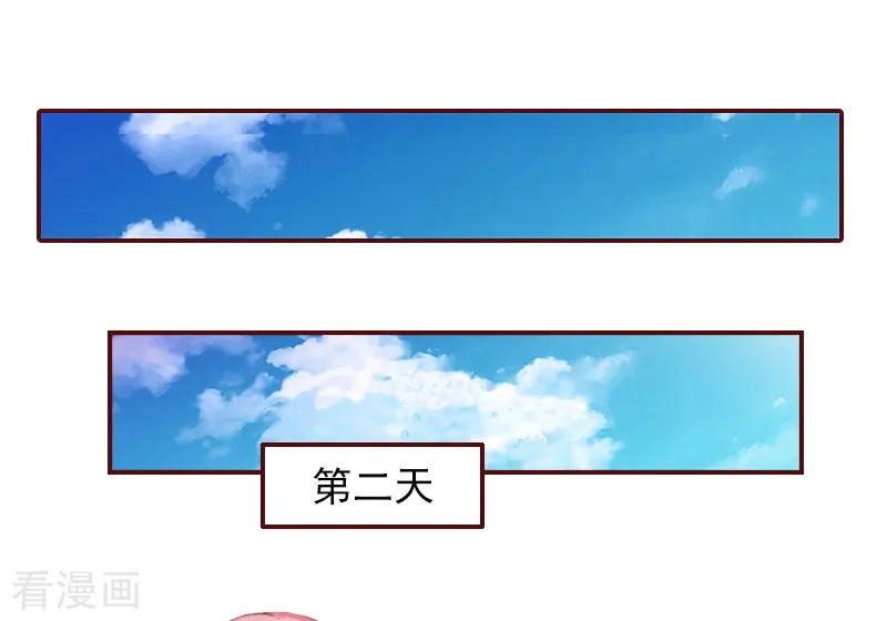 第1话老公将我送上上司的床-总裁难拒：夫人，请深爱！-泛次元文化（第12张）
