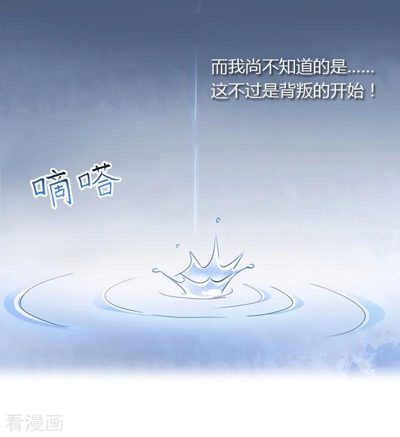 第1话老公将我送上上司的床-总裁难拒：夫人，请深爱！-泛次元文化（第10张）