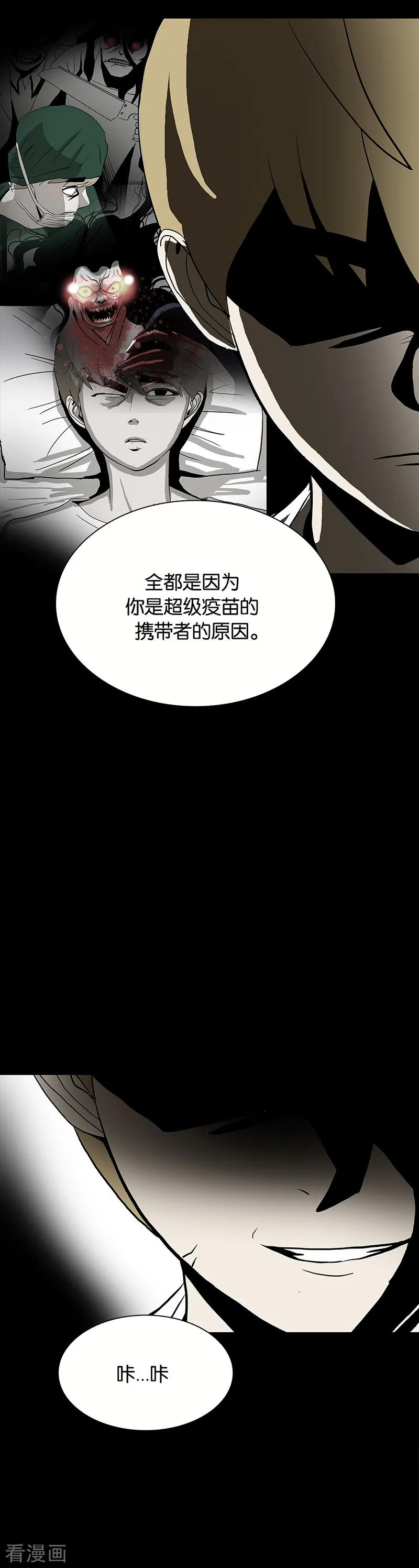 第51话-诡之手-星际互娱（第29张）