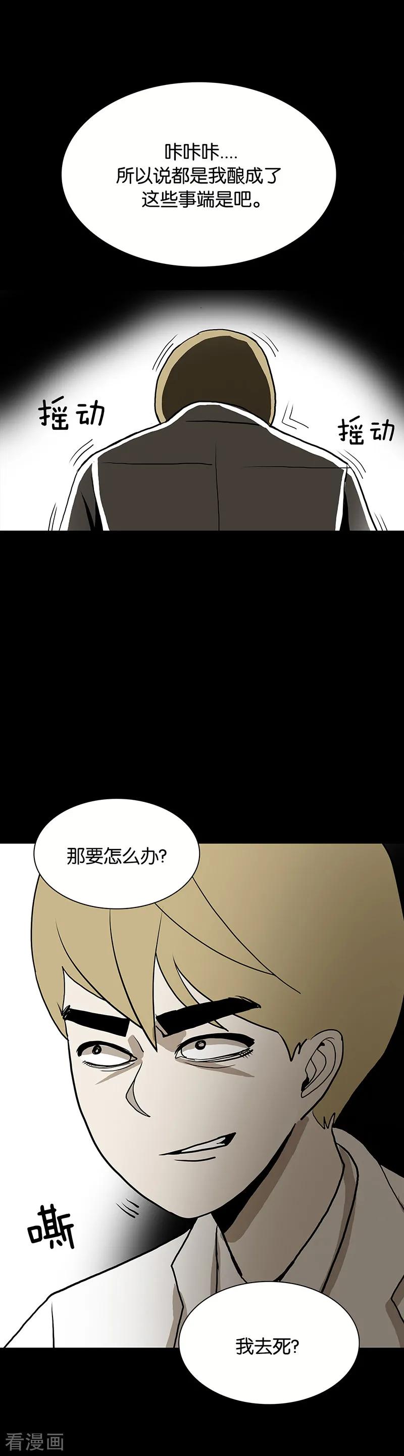第51话-诡之手-星际互娱（第30张）
