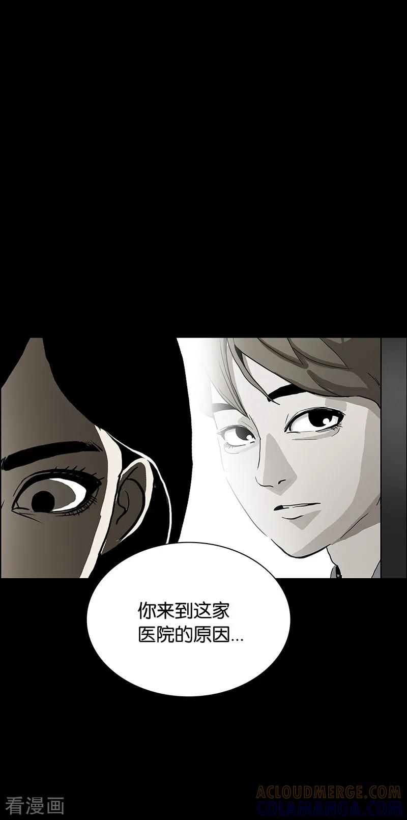 第51话-诡之手-星际互娱（第28张）