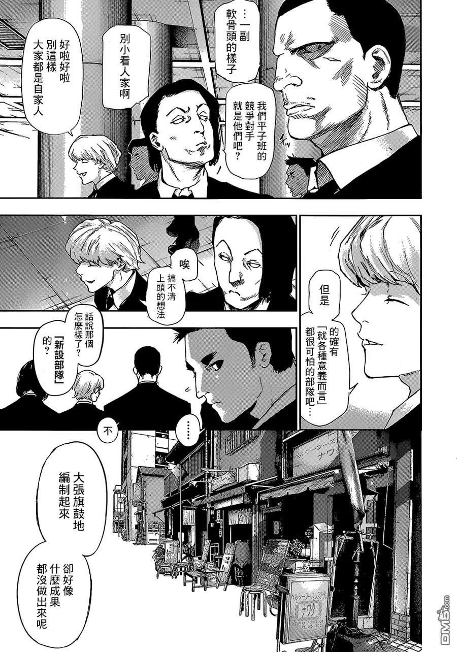RE第01话-东京食尸鬼-石田スイ（第12张）