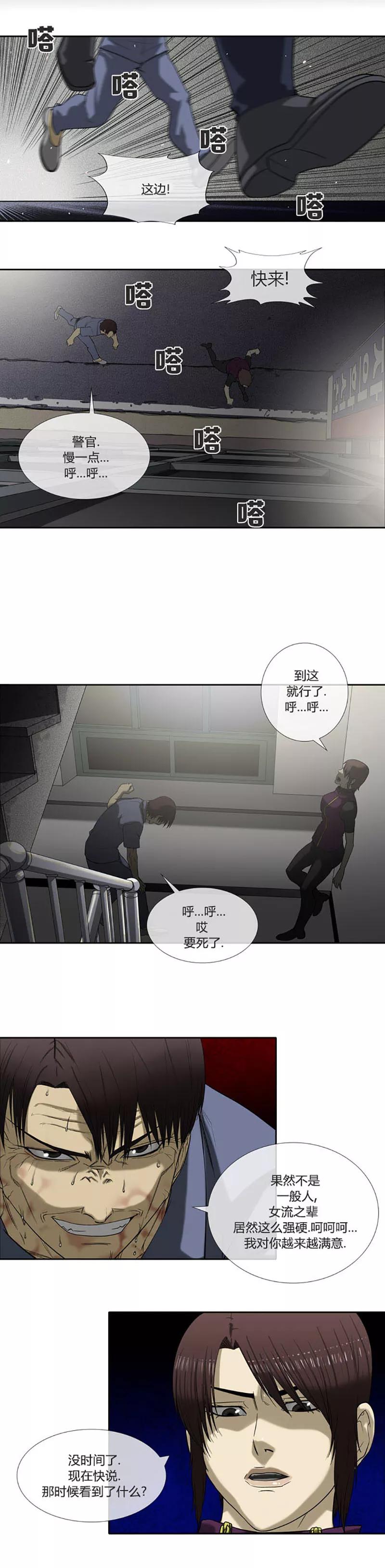第56话-奇胎流-漫拍拍（第3张）