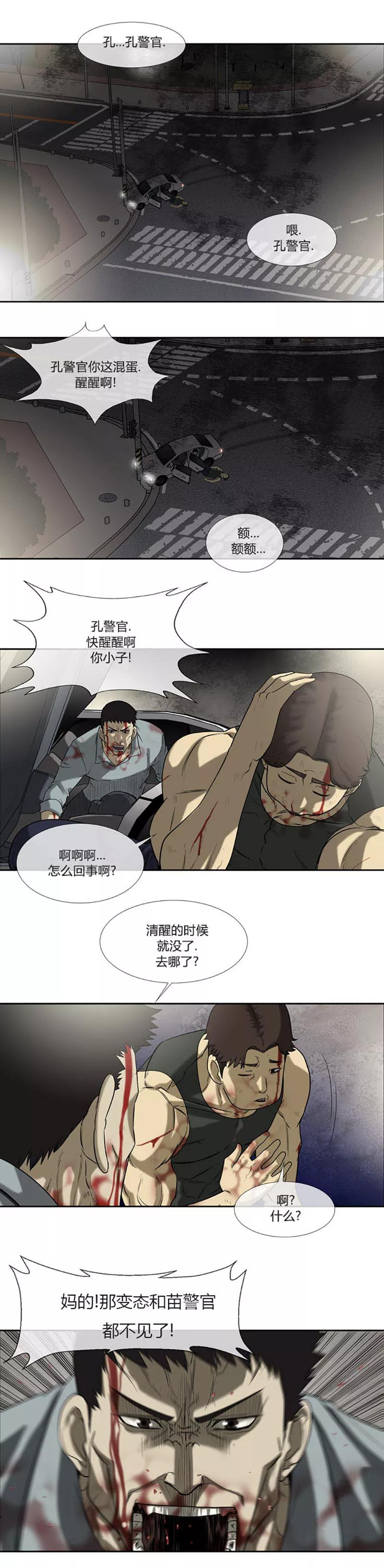 第56话-奇胎流-漫拍拍（第2张）