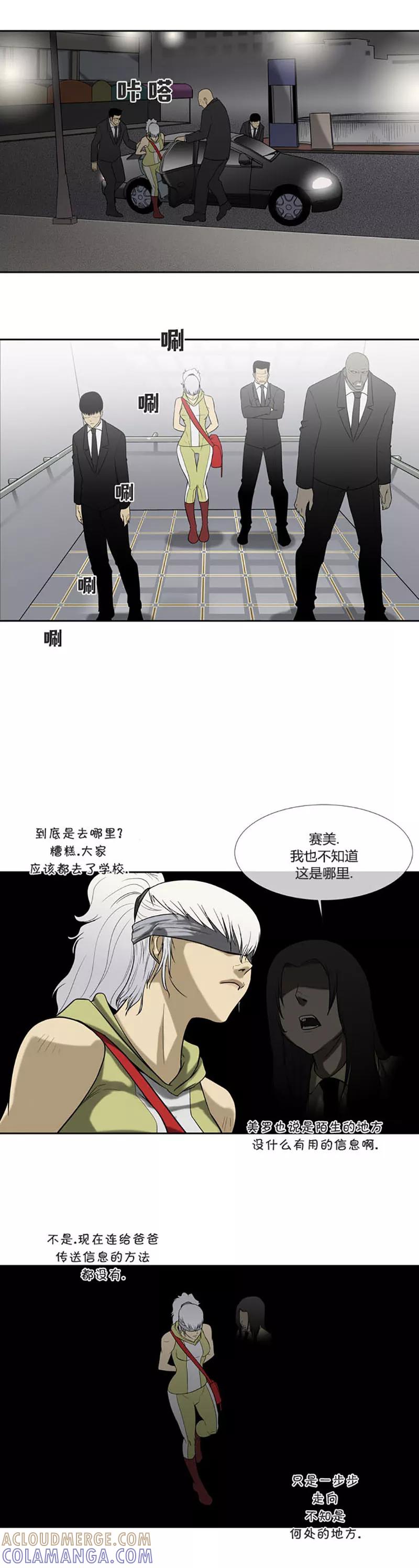 第56话-奇胎流-漫拍拍（第7张）