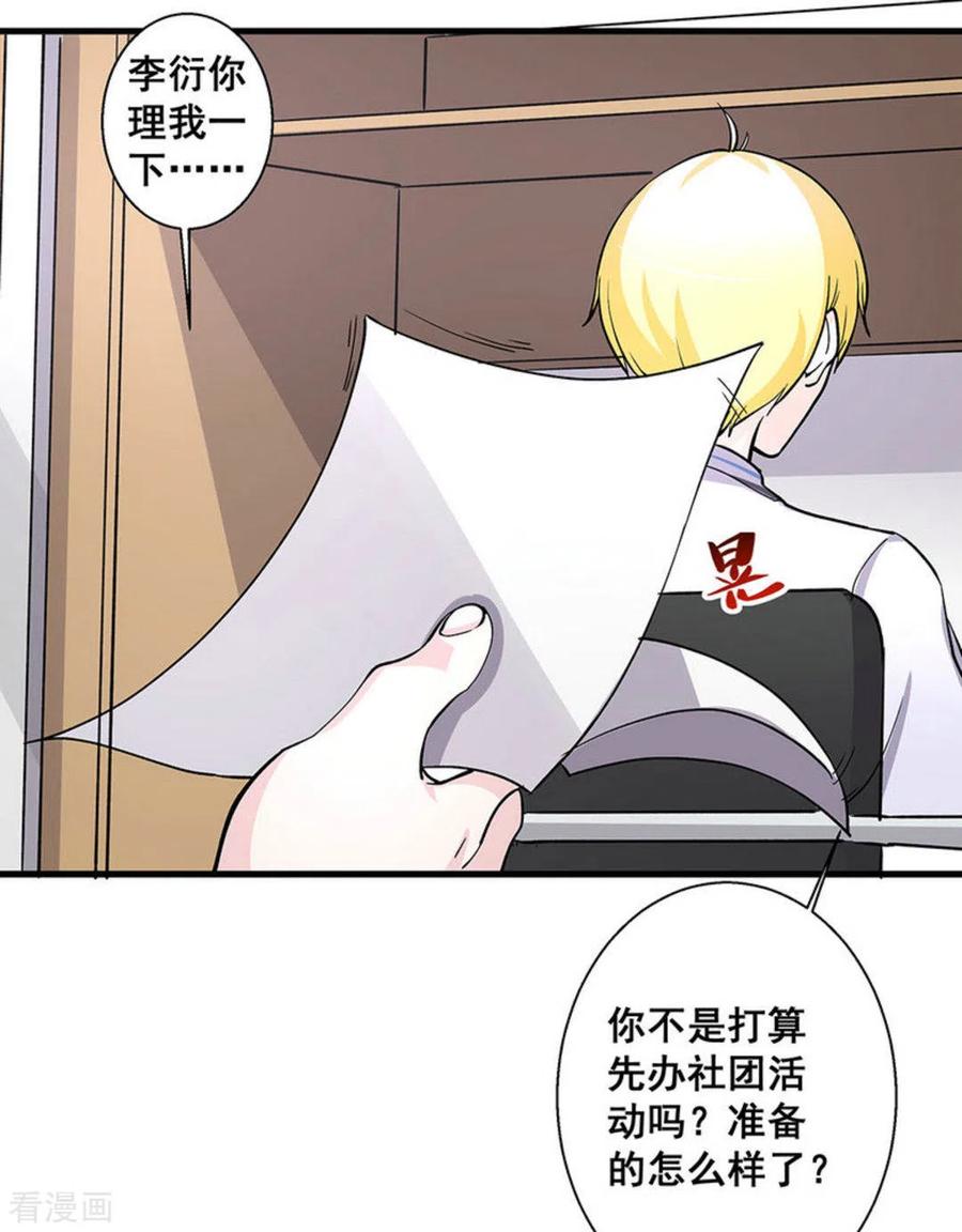 第41话-微甜时速-咪咕阅读（第9张）