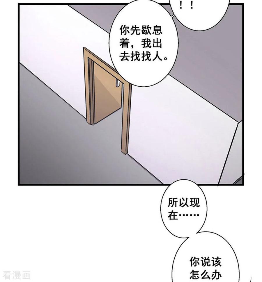 第41话-微甜时速-咪咕阅读（第6张）