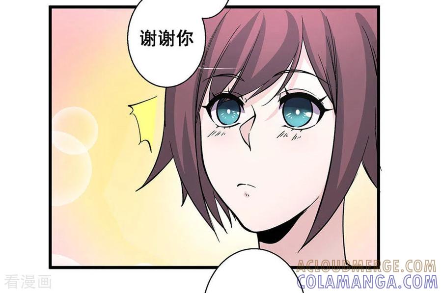 第41话-微甜时速-咪咕阅读（第4张）