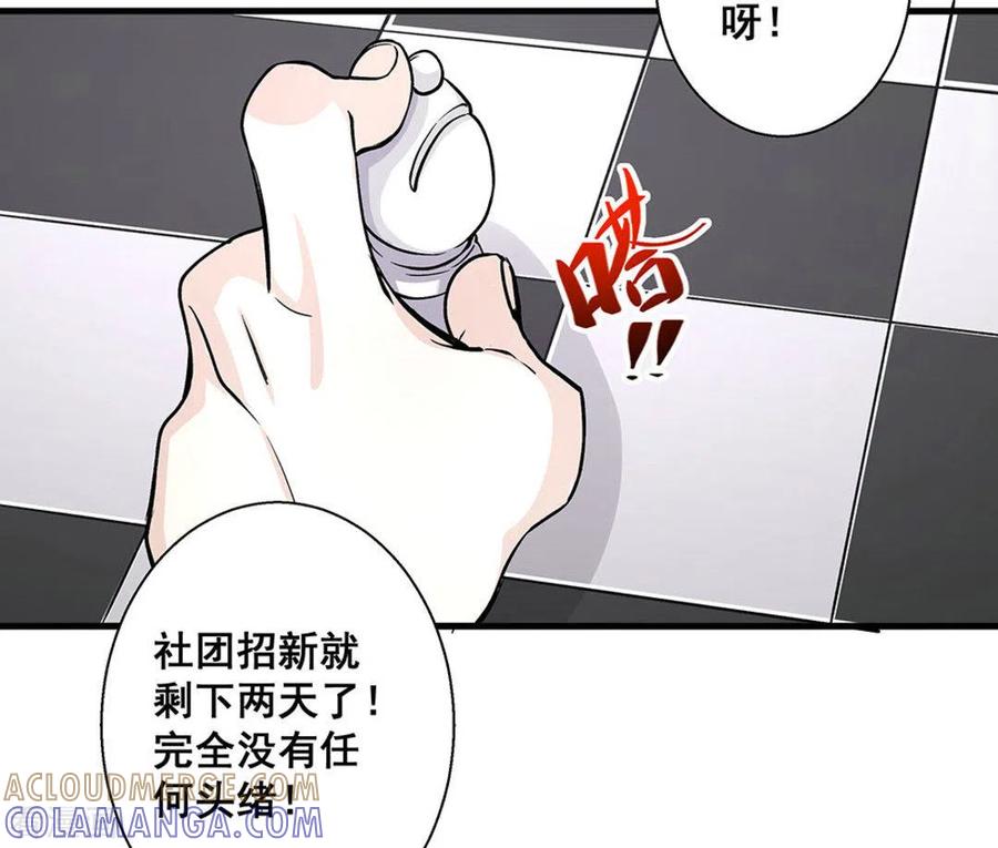 第41话-微甜时速-咪咕阅读（第7张）