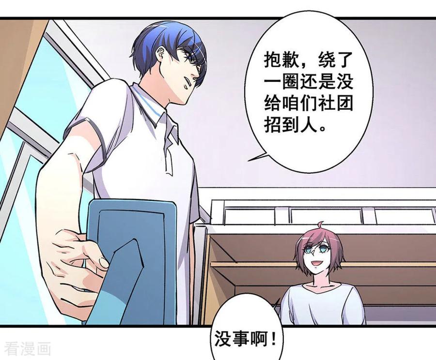 第41话-微甜时速-咪咕阅读（第2张）