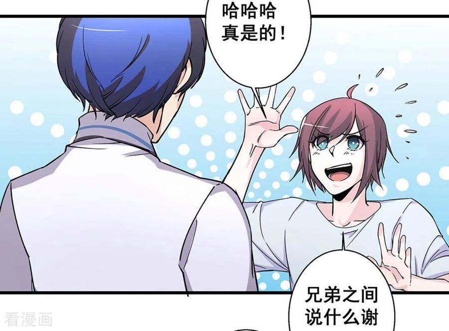 第41话-微甜时速-咪咕阅读（第5张）