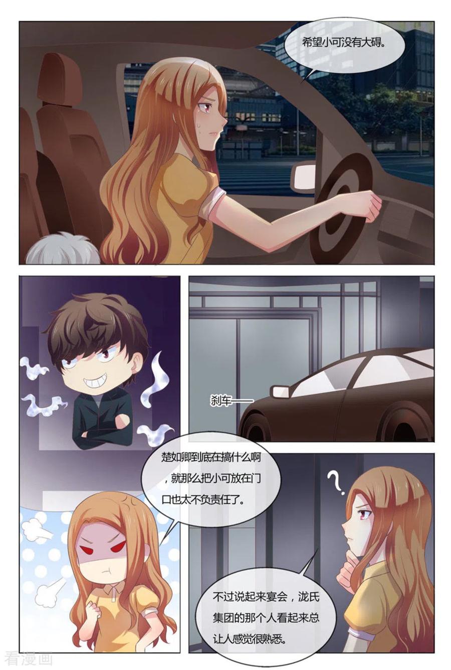 第40话-我的房东是泰迪-咪咕阅读（第4张）