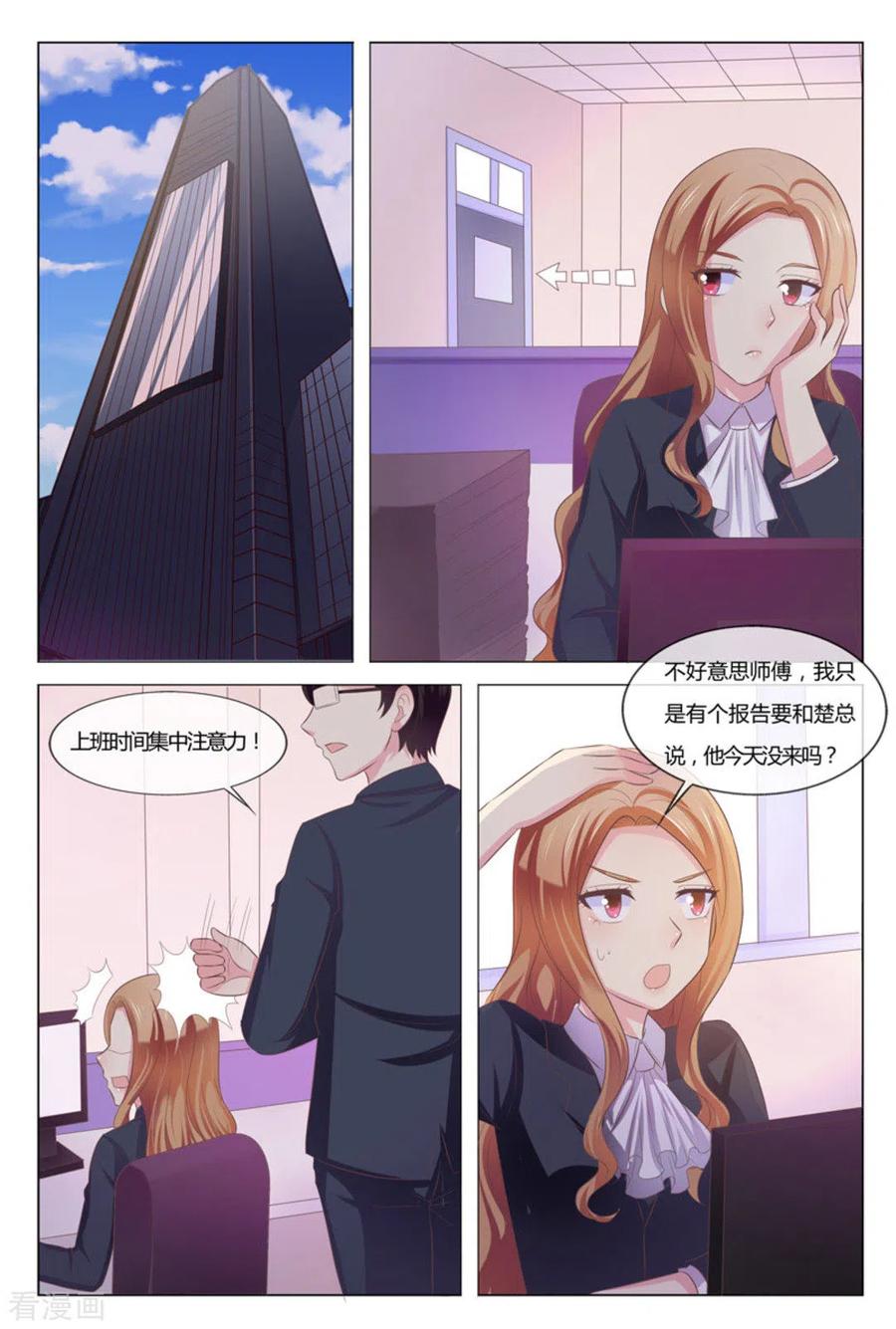 第40话-我的房东是泰迪-咪咕阅读（第6张）