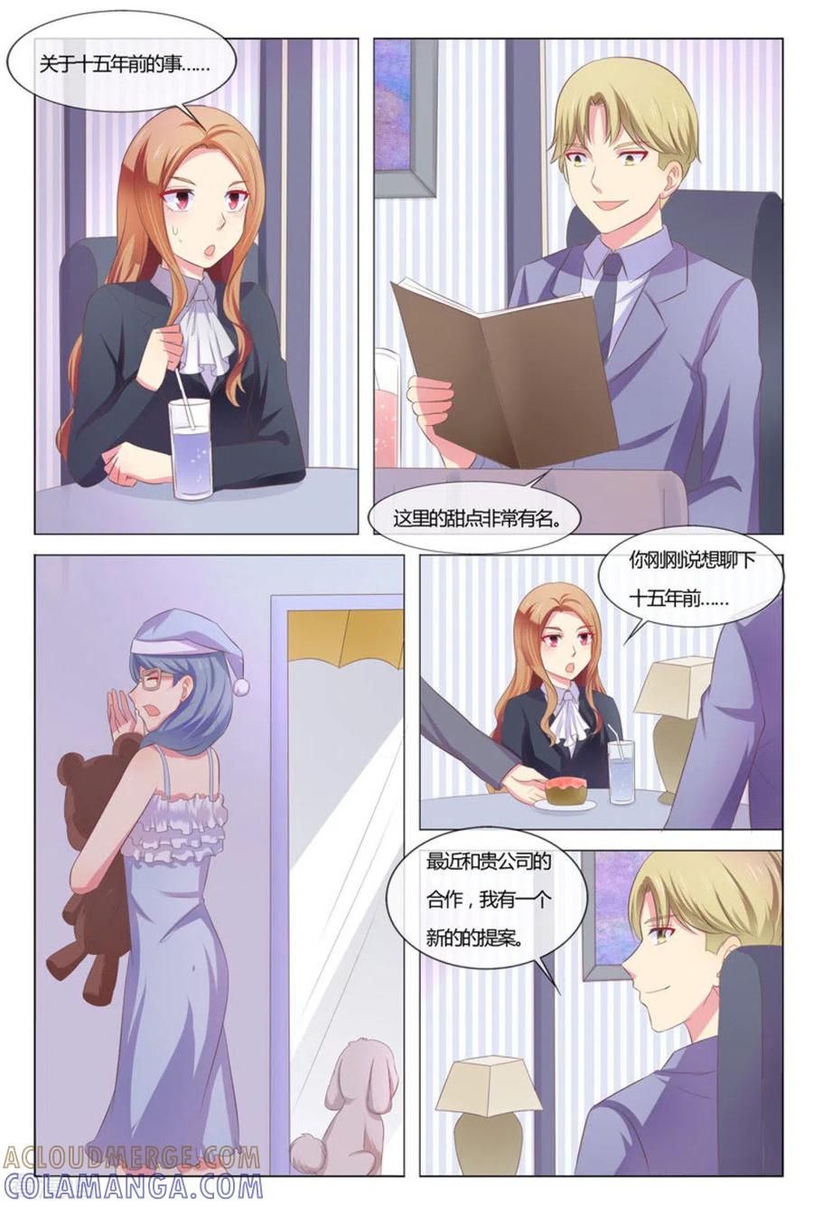 第40话-我的房东是泰迪-咪咕阅读（第13张）