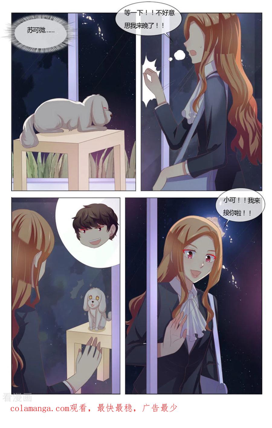 第40话-我的房东是泰迪-咪咕阅读（第16张）