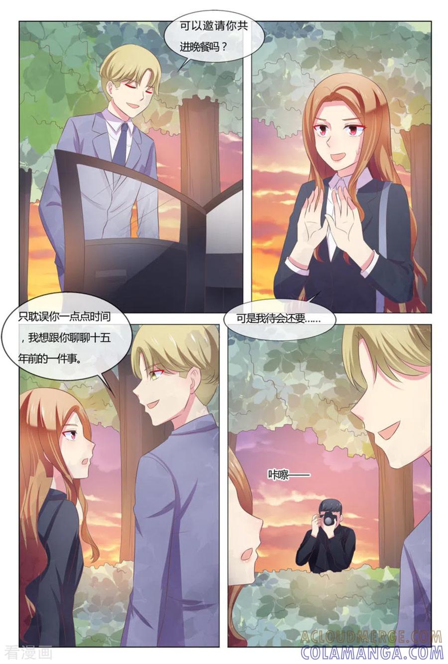 第40话-我的房东是泰迪-咪咕阅读（第11张）