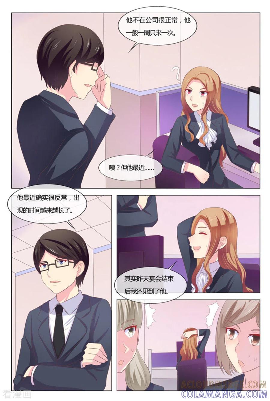 第40话-我的房东是泰迪-咪咕阅读（第7张）