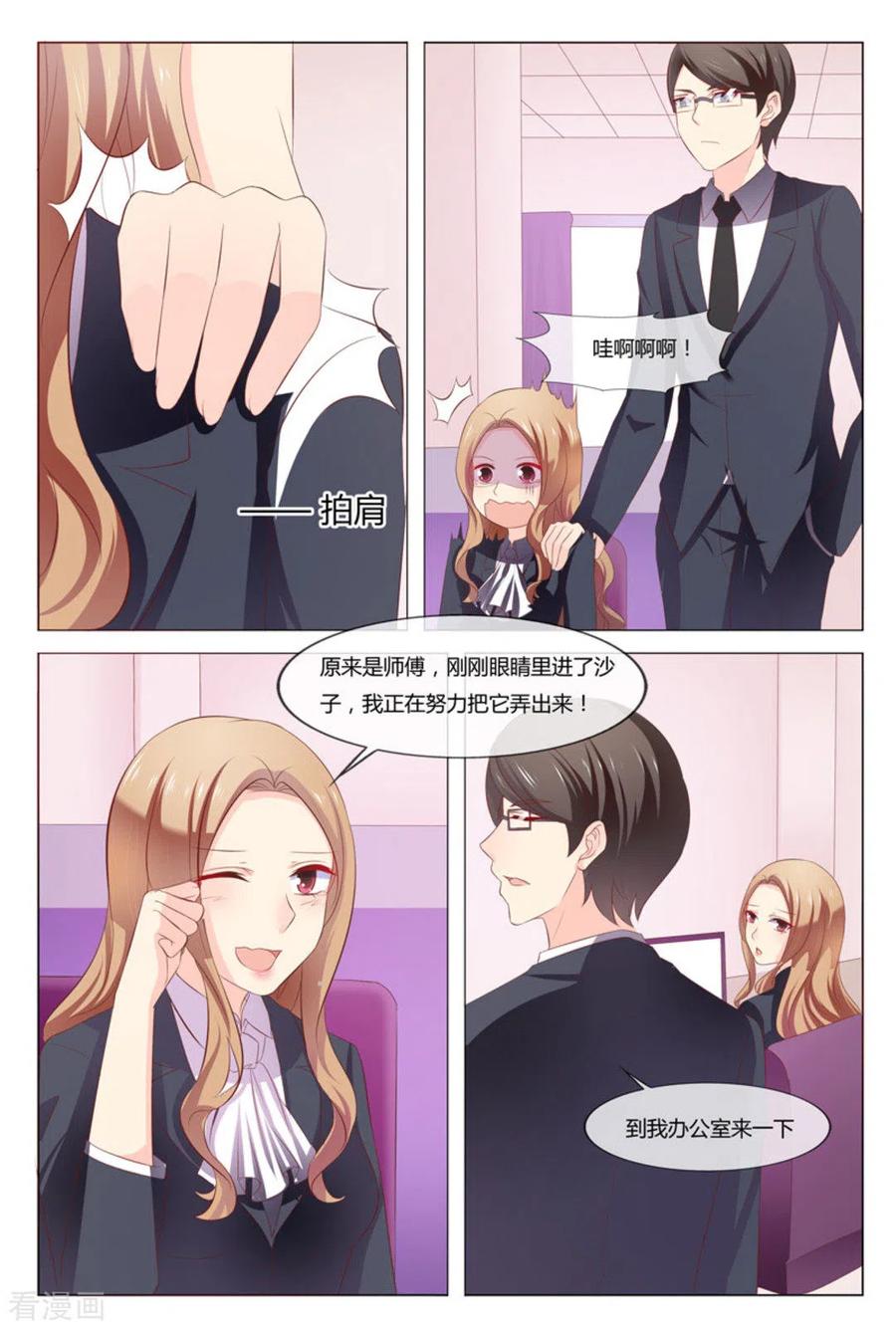 第43话-我的房东是泰迪-咪咕阅读（第6张）
