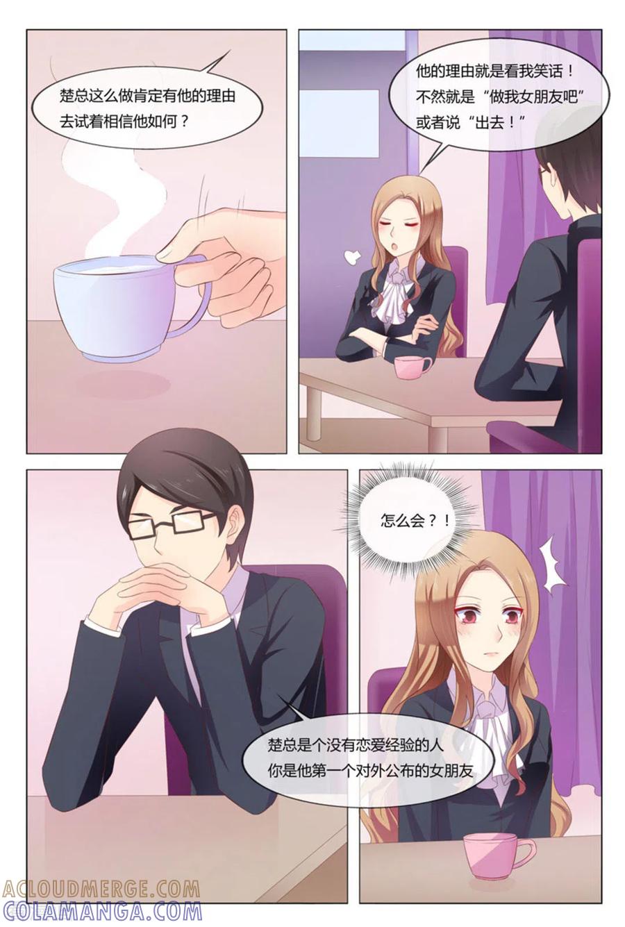 第43话-我的房东是泰迪-咪咕阅读（第9张）