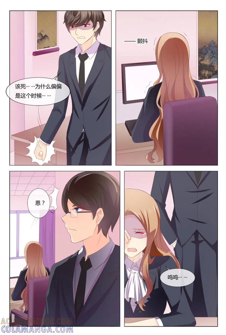 第43话-我的房东是泰迪-咪咕阅读（第5张）
