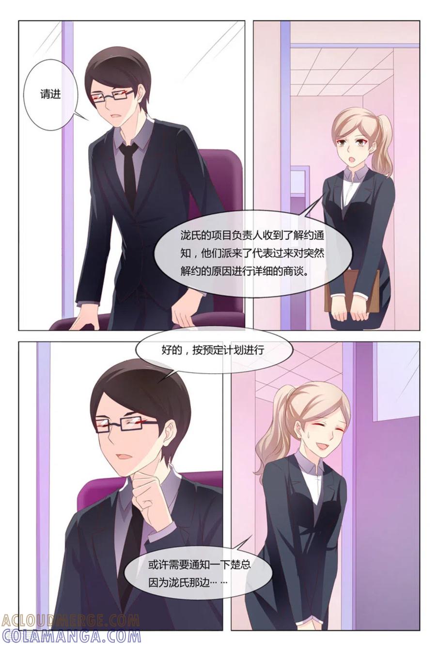 第43话-我的房东是泰迪-咪咕阅读（第13张）