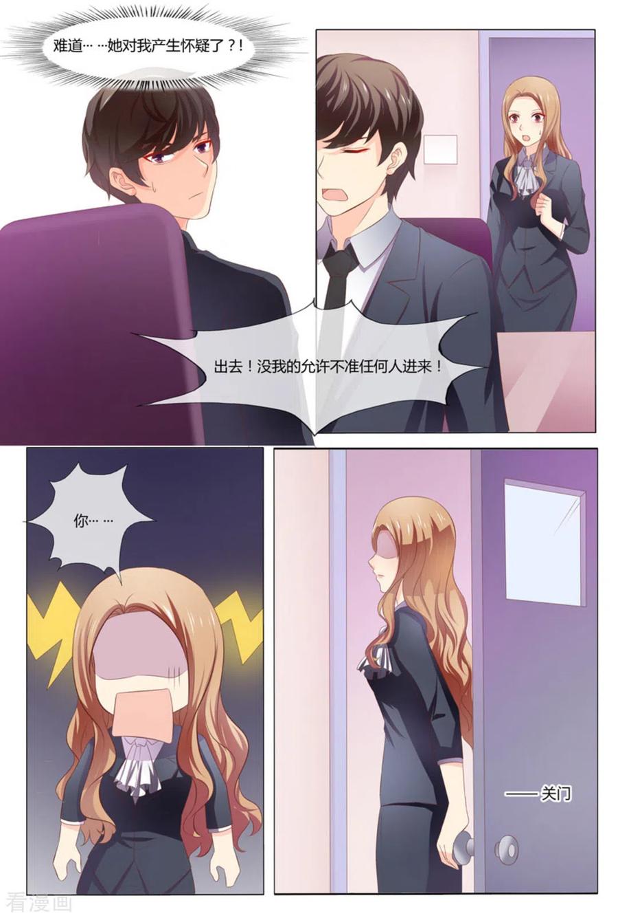 第43话-我的房东是泰迪-咪咕阅读（第4张）