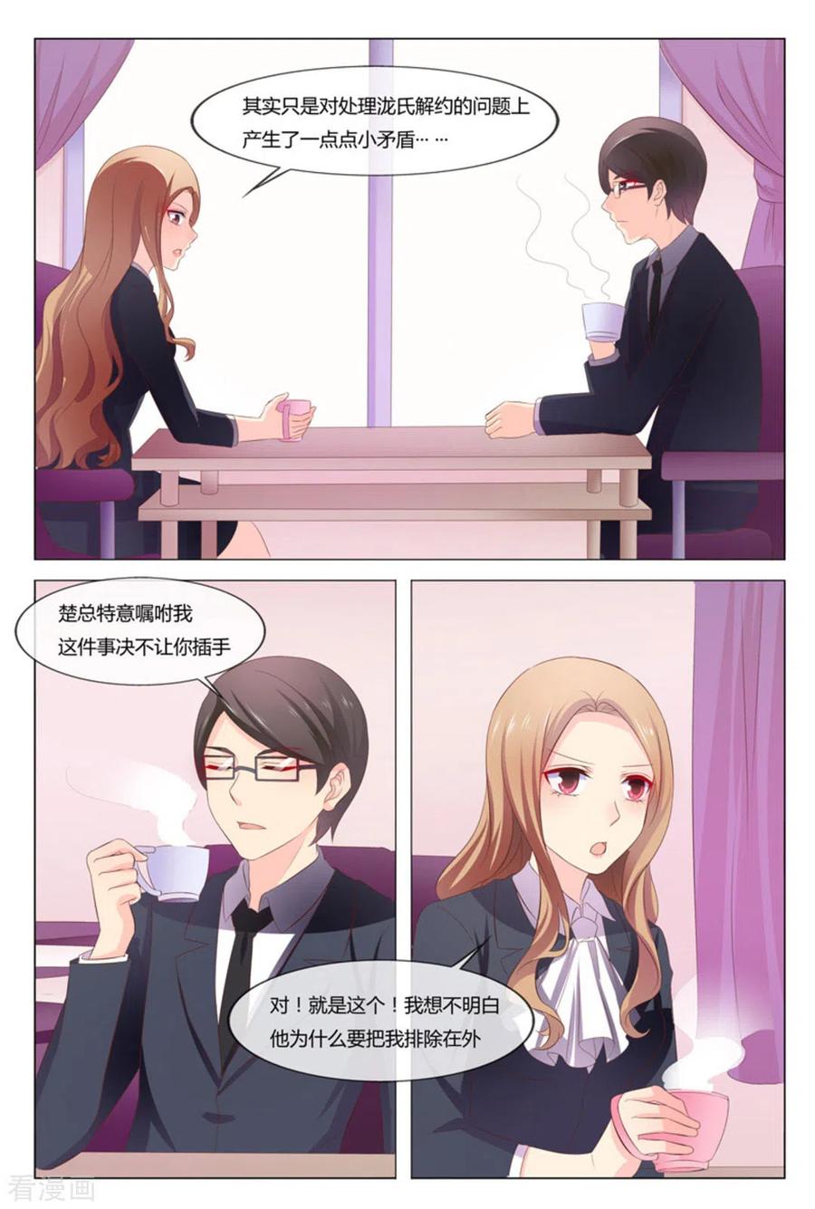 第43话-我的房东是泰迪-咪咕阅读（第8张）