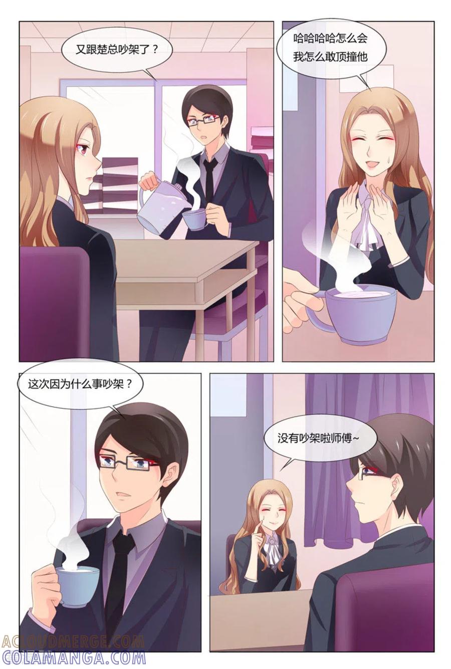 第43话-我的房东是泰迪-咪咕阅读（第7张）
