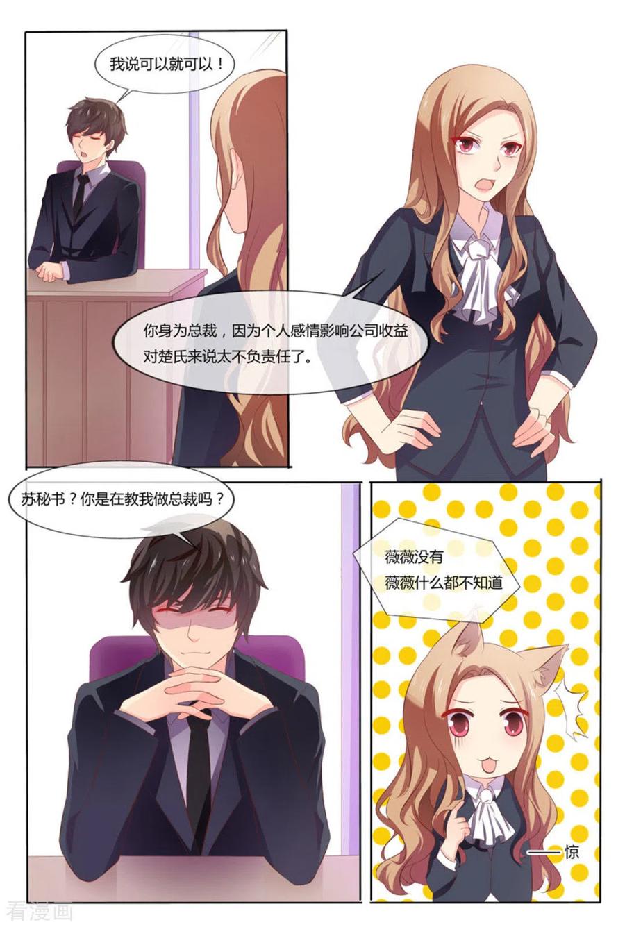 第43话-我的房东是泰迪-咪咕阅读（第2张）