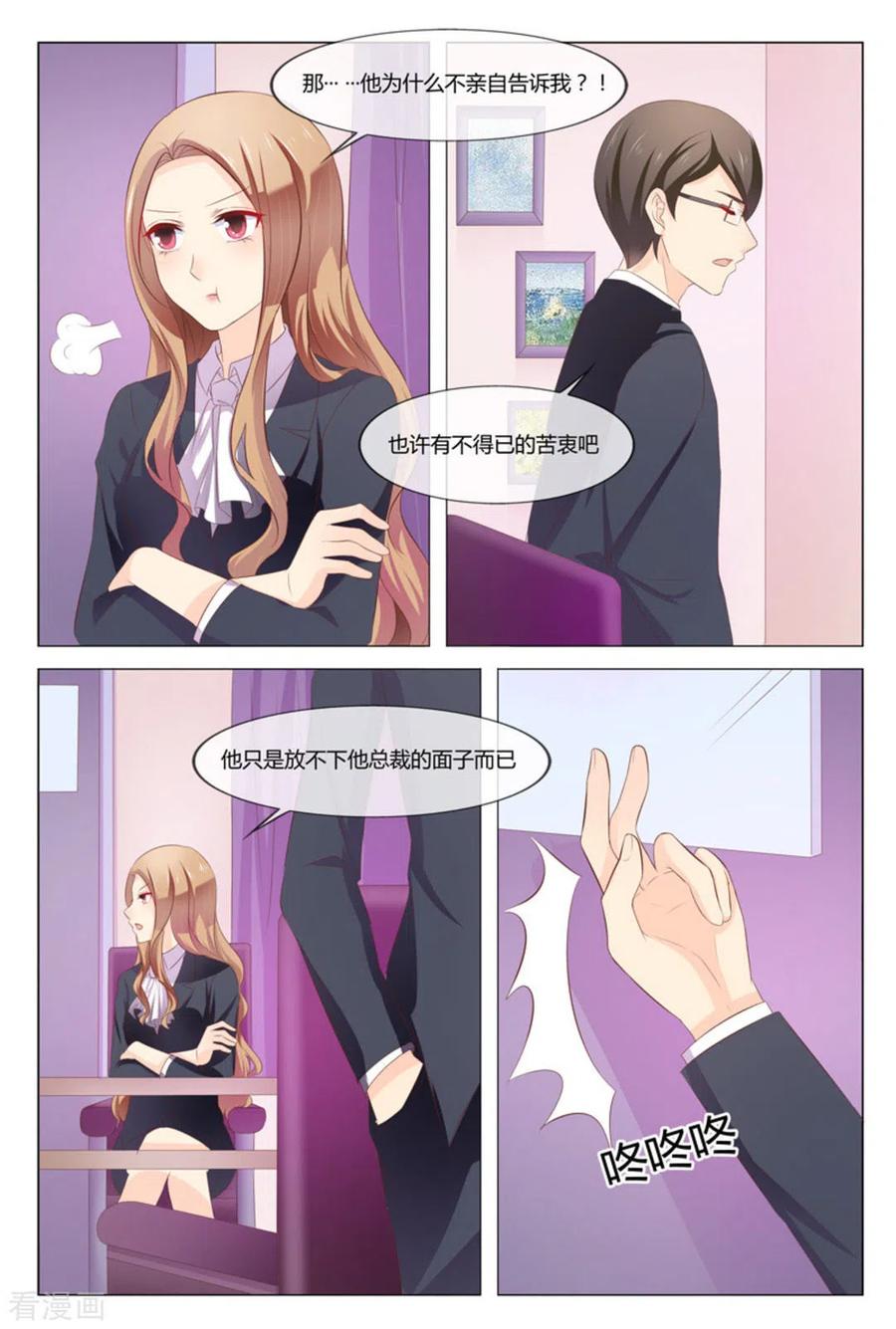 第43话-我的房东是泰迪-咪咕阅读（第12张）