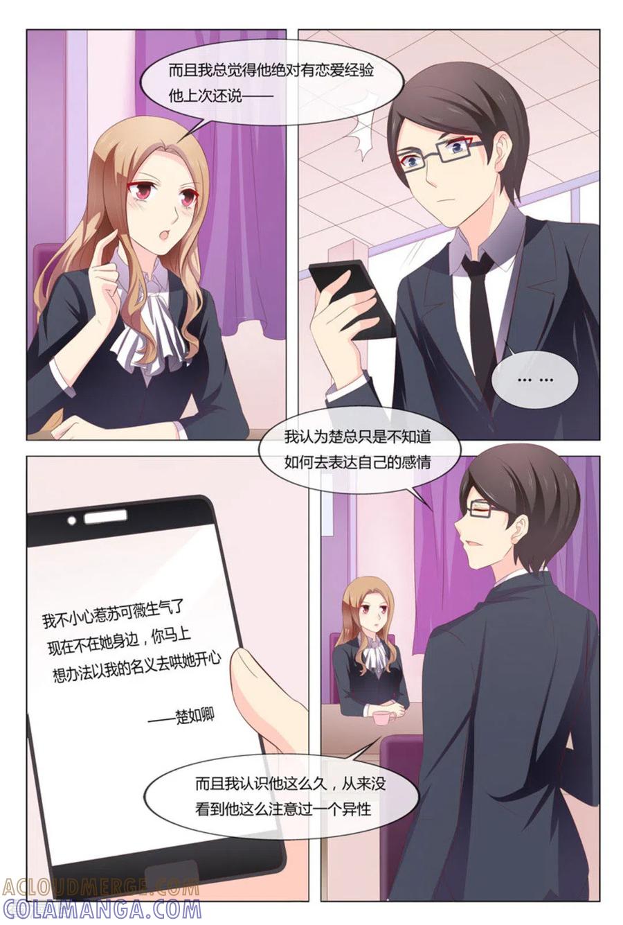 第43话-我的房东是泰迪-咪咕阅读（第11张）