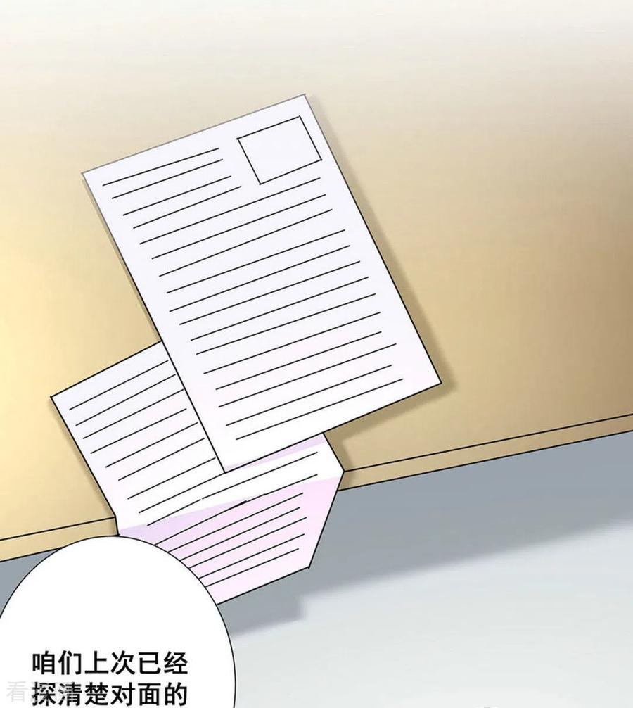 第15话-微甜时速-咪咕阅读（第2张）