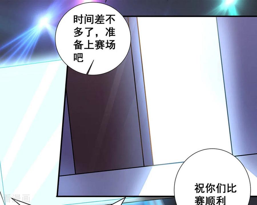 第15话-微甜时速-咪咕阅读（第15张）