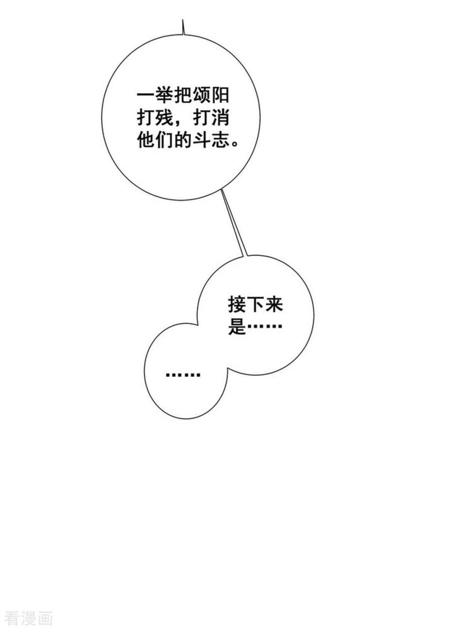 第15话-微甜时速-咪咕阅读（第9张）