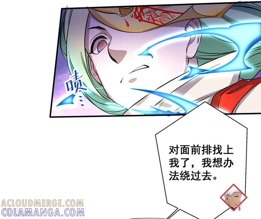 第16话-微甜时速-咪咕阅读（第3张）