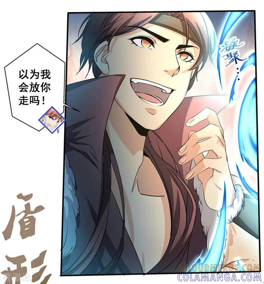 第16话-微甜时速-咪咕阅读（第5张）