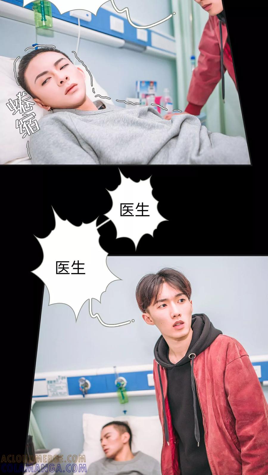 第1话-总裁男友是自闭症-剧能玩（第3张）