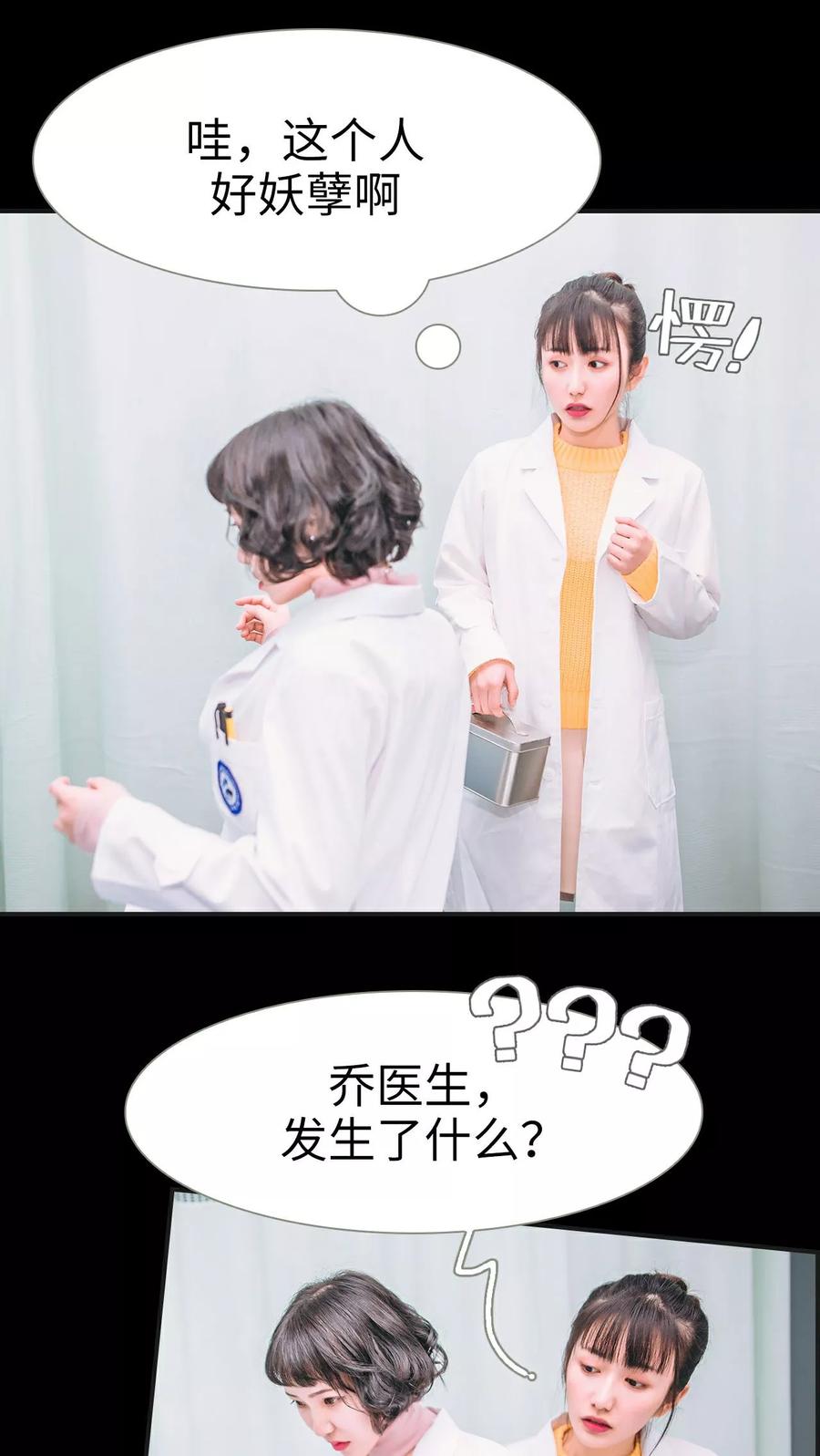 第1话-总裁男友是自闭症-剧能玩（第10张）