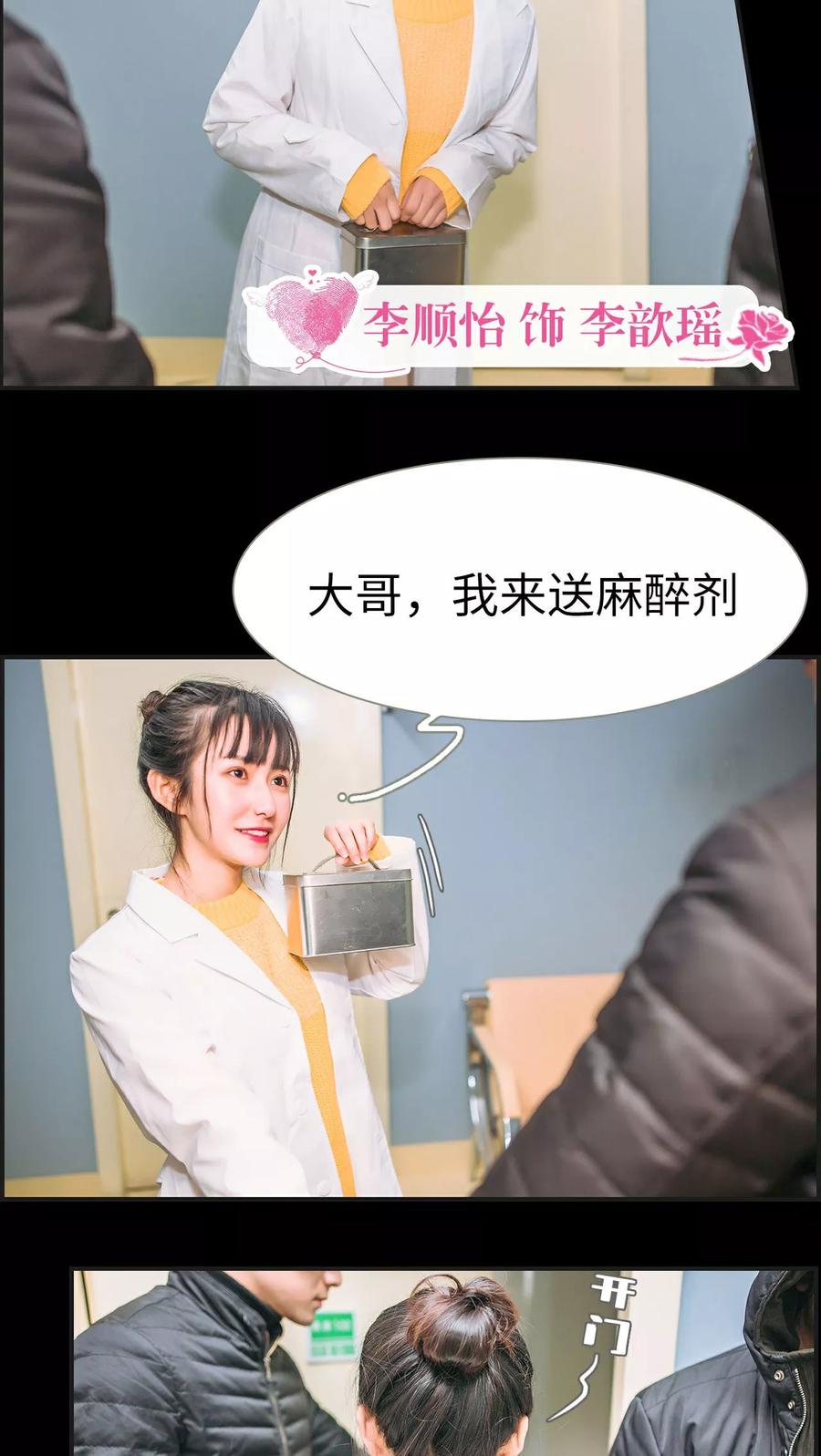 第1话-总裁男友是自闭症-剧能玩（第8张）