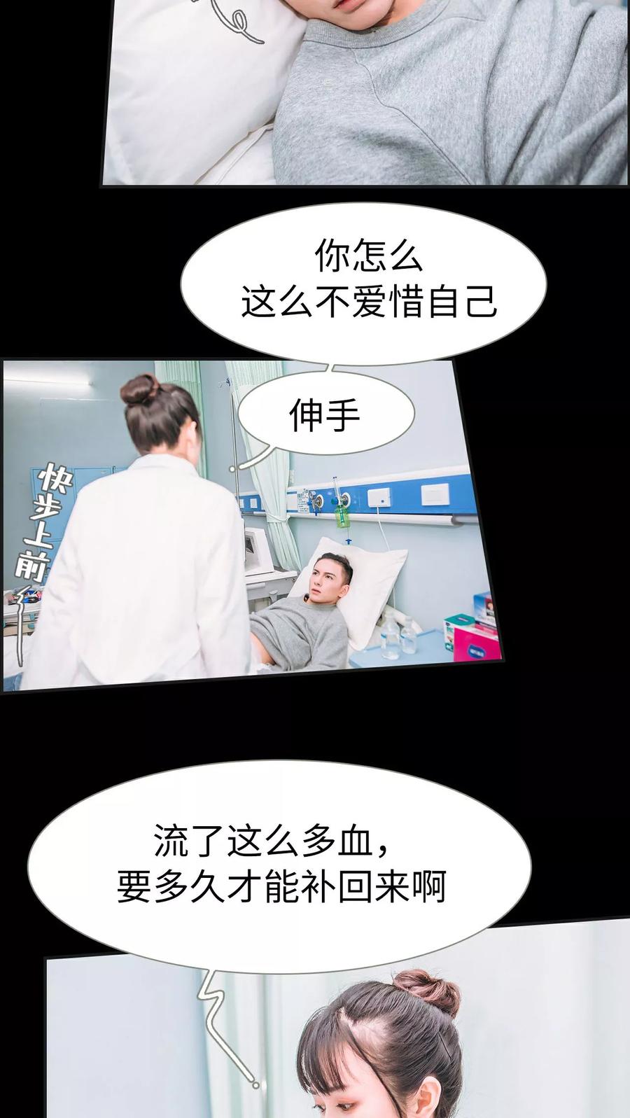 第1话-总裁男友是自闭症-剧能玩（第12张）