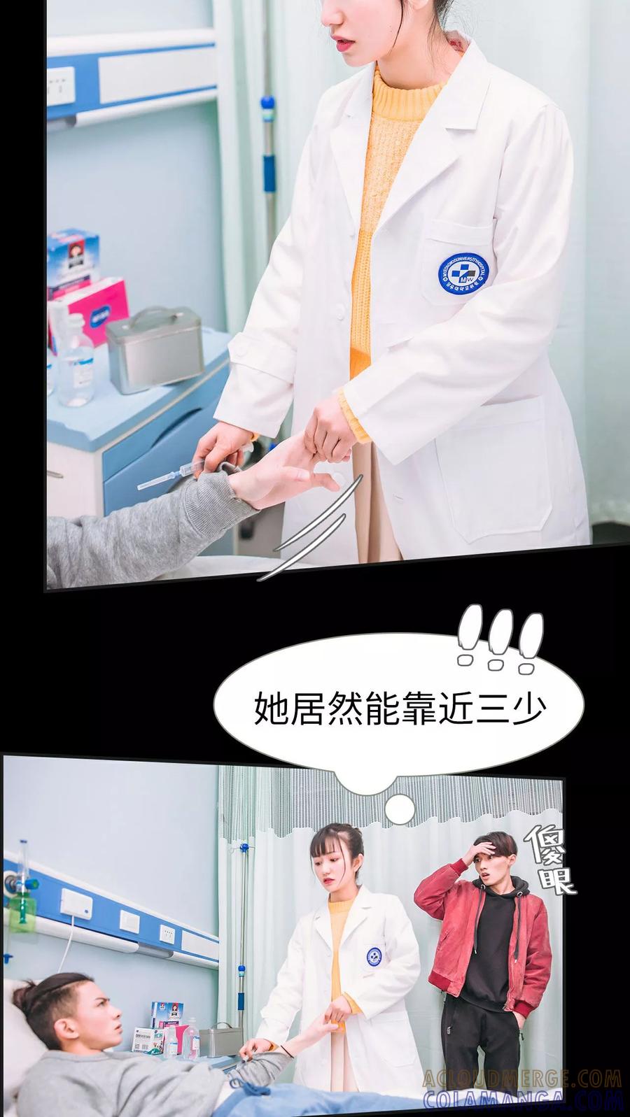 第1话-总裁男友是自闭症-剧能玩（第13张）