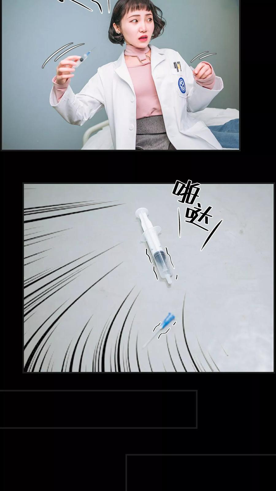 第1话-总裁男友是自闭症-剧能玩（第6张）