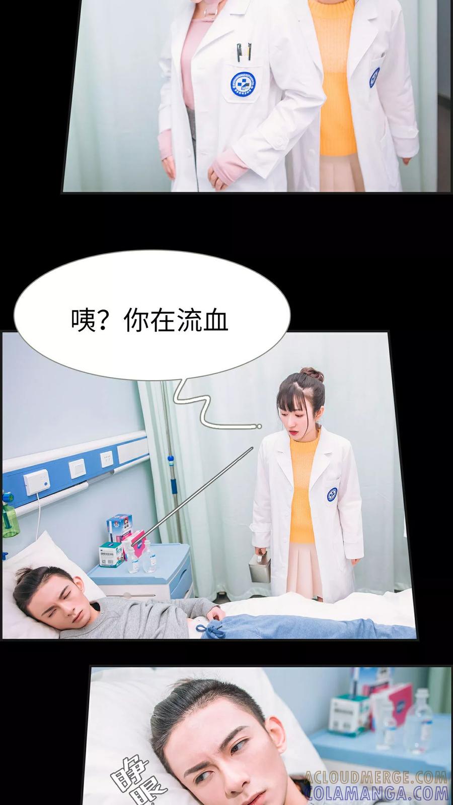 第1话-总裁男友是自闭症-剧能玩（第11张）