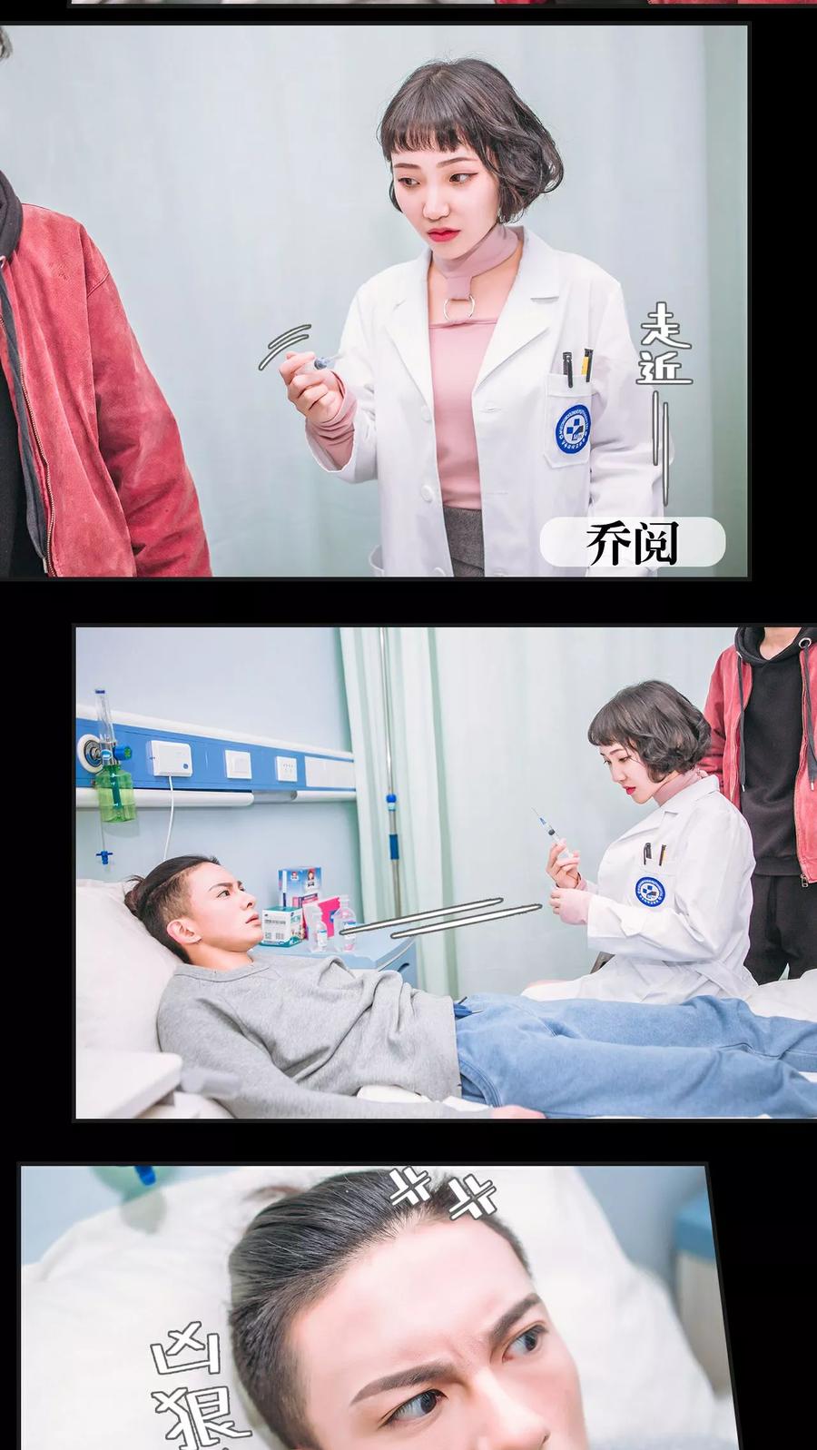 第1话-总裁男友是自闭症-剧能玩（第4张）